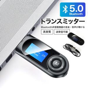 bluetooth トランスミッター 5.0 ブルートゥース テレビ 車 tv usb レシーバー pc 送信機 受信機 ゲーム イヤホン スピーカー パソコン 通話 アンプ TX RX｜rush-mall