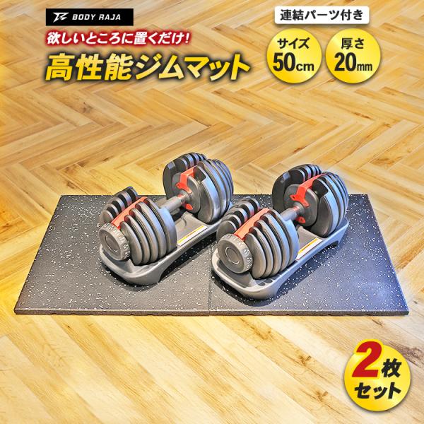 トレーニングマット ジムマット 筋トレ ジョイント ヨガ マット 厚手 フロアマット 2枚セット B...