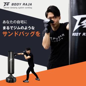 BODY RAJA サンドバッグ 自宅 パンチングバッグ 160cm 自立式