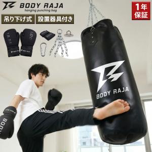 サンドバッグ グローブ付 吊り下げ 中身なし 未充填 バンテージ付 自宅 パンチングバッグ 100cm 格闘技 ボクシング エクササイズ ストレス 男性用 女性用 子供用