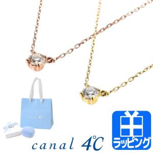 canal 4℃ カナル ヨンドシー ネックレス アクセサリー K10 ダイヤモンド 一粒 ジュエリー ピンク ゴールド 4C シンプル プレゼント ギフト ブランド レディース｜rush-mall