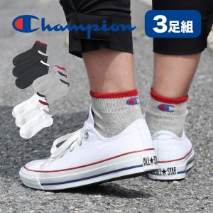 期間限定 コロナ対策 応援 セール チャンピオン メンズ ソックス ショート 3足セット 498円 在庫処分 お1人様5セットまで 靴下 アンクルソックス champion