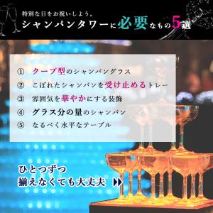 シャンパンタワー ライトアップ 3段 セット ...の詳細画像1