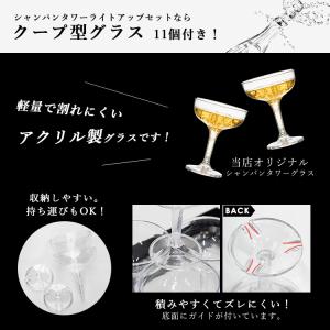 シャンパンタワー ライトアップ 3段 セット ...の詳細画像2