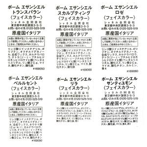 シャネル CHANEL ハイライト ボーム エ...の詳細画像3