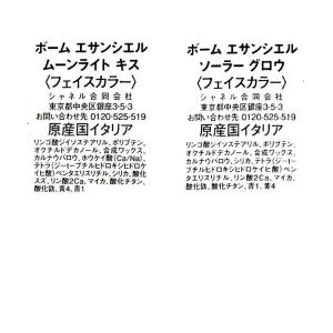 シャネル CHANEL ハイライト ボーム エ...の詳細画像5