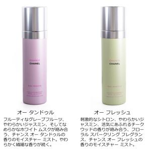 シャネル CHANEL モイスチャー ミスト ...の詳細画像1