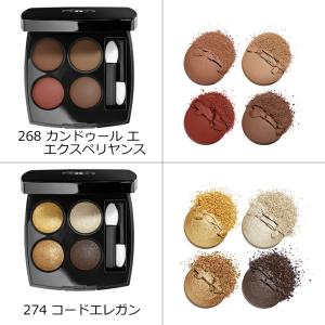 シャネル CHANEL レ キャトル オンブル...の詳細画像4