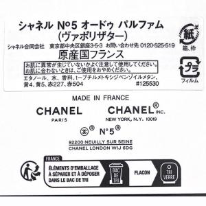 シャネル CHANEL 香水 No.5 オード...の詳細画像2