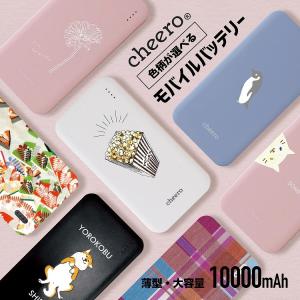 モバイルバッテリー 可愛いの商品一覧 通販 Yahoo ショッピング