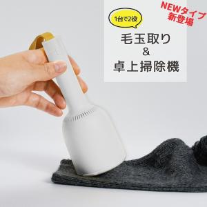 毛玉取り器 毛玉取り 毛玉クリーナー 毛玉とり 毛玉取り機