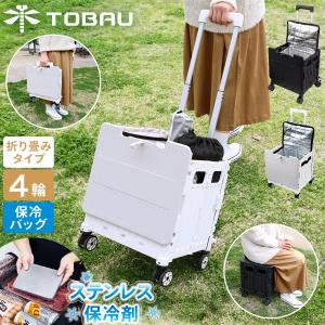 キャリーカート 保冷剤付き 折りたたみ 4輪 軽量 保冷バッグ付き 28L 50L 買い物カート おしゃれ クーラーボックス キャスター付き ピクニック お花見 運動会