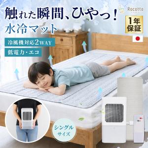 2026！水冷マット 水冷マット 電気冷却 水冷マットレス 水流マット