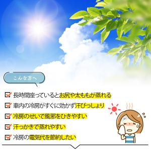送風クッション 蒸れない クールマット 空調座...の詳細画像1