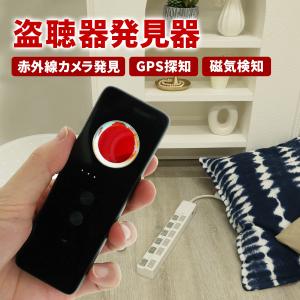 盗聴器 発見 盗聴 盗撮 探知器 SE15 盗聴機 盗撮カメラ カメラ 無線式