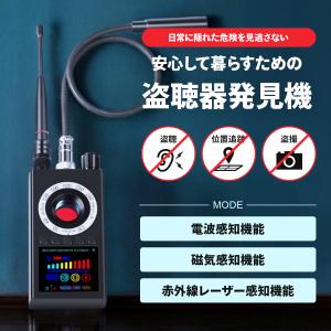 [日本語説明書] 盗聴器 発見器 探知機 GP...の詳細画像1