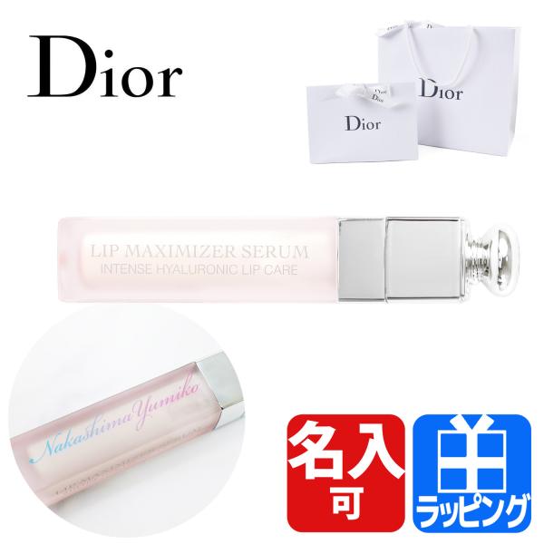 ディオール Dior アディクト リップ マキシマイザー セラム リップケア レディース 女性 プレ...