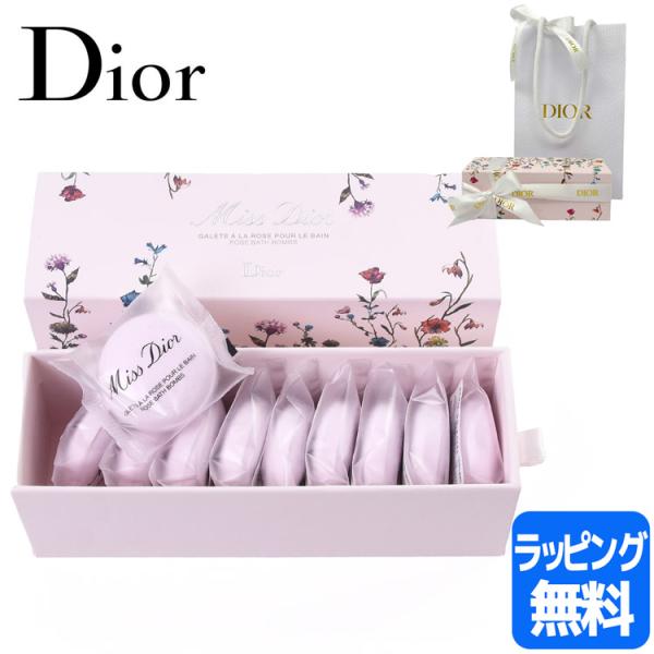 ディオール Dior ミスディオール ローズ バスボム 10個入り 入浴剤 詰め合わせ お風呂 バス...