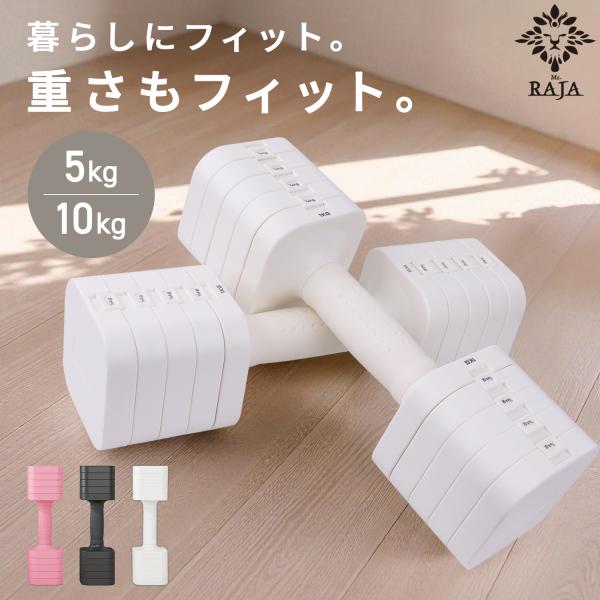 可変式ダンベル 女性用 5kg単品 1個売り 可変ダンベル 5kg 1kg 2kg 3kg 4kg ...