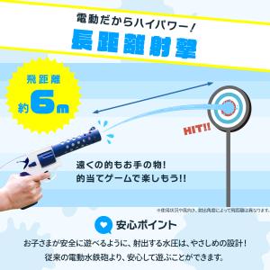 電動水鉄砲 水鉄砲電動 電動ウォーターガン 2...の詳細画像3
