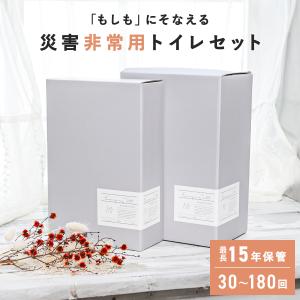 MRG JAPAN 非常用トイレ 防災グッズ トイレ 簡易トイレ 防災セット