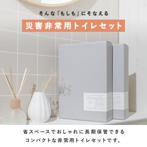 非常用トイレ 防災グッズ トイレ 簡易トイレ ...の詳細画像3