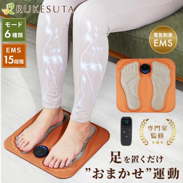[専門家監修] EMSフットマット 3年保証「あしらくマット」リモコン付き フットトレーニング フッ...