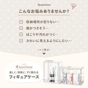 フィギュアケース 積み重ね可能 コレクションケ...の詳細画像3