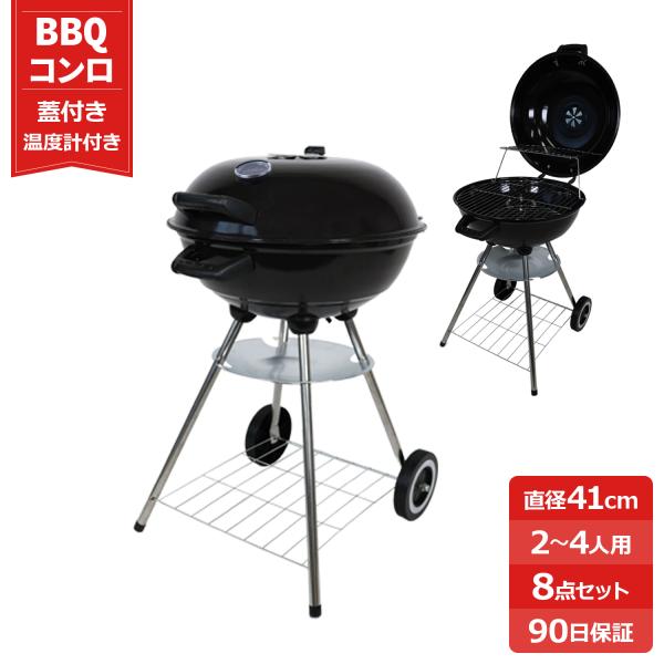 蓋付き バーベキューコンロ 2-4人用 バーベキューグリル BBQ 丸型 大型 温度計 キャスター付...