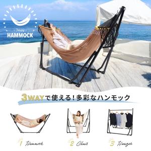 ハンモック 自立式 室内 屋内 3way 折り...の詳細画像1