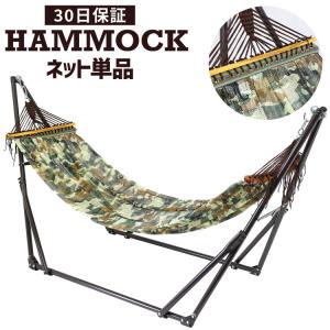 ハンモック ネット 単品 メッシュ カモフラージュ