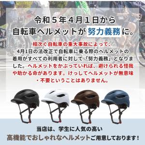 自転車用 ヘルメット 子供用 小学生 中学生 ...の詳細画像3