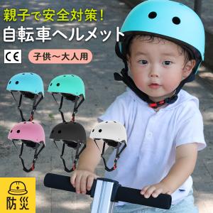 ヘルメット 自転車用 子供用 子ども こども キッズ ジュニア 女性用 男性用 おしゃれ メンズ レディース 大人用 通学 男女兼用 超軽量 サイズ調節 丈夫 耐衝撃｜rush-mall