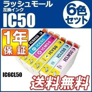 エプソン インク プリンター IC50 IC-50 互換イン...