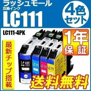 ブラザー インク 互換 LC111-4PK LC-111 4色セット 新チップ搭載 brother プリンターインク ポイント消化