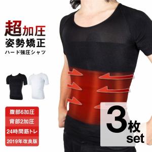 3枚セット 加圧シャツ メンズ 加圧 インナー 丸首 ラウンドネック 男性用 コンプレッションウェア 半袖 筋トレ 腹筋 補正 矯正 スリム 大きなサイズ