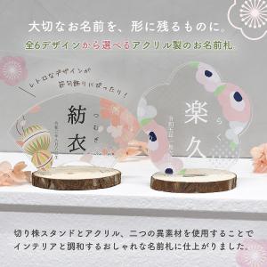 名前札 桃の節句 木 アクリル 子供の日 女の...の詳細画像2
