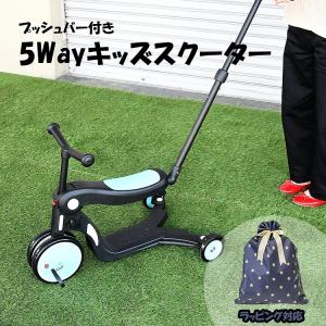 三輪車 プッシュハンドル セット 折りたたみ 5way