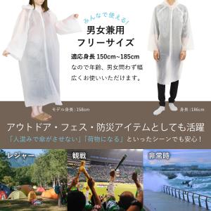 在庫処分 カッパ 雨具 使い捨て レインコート...の詳細画像5