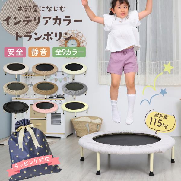 [リニューアル] トランポリン 家庭用 子供 ゴム式 耐荷重 115kg 92cm カバー 6本 大...