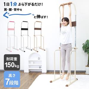 ぶら下がり健康器 マット付き コンパクト 腰痛 効果 懸垂マシン 筋トレ 自宅トレーニング 高さ調節7段階 室内フィットネス ダイエット 腹筋 背筋 一年保証