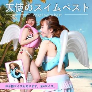 浮き輪 天使 スイムベスト 子供 レディース フロート ナイトプール 海水浴 グッズ プール ライフジャケット フローティングベスト 天使 スイムベスト 浮き具
