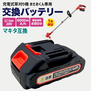 2026年7月】21vバッテリー（芝刈機）のおすすめ人気ランキング - Yahoo