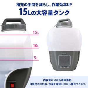 噴霧器 電動 15L 充電式 マキタ互換 バッ...の詳細画像4