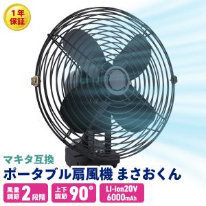 充電式扇風機 ポータブル 大風量の買取情報