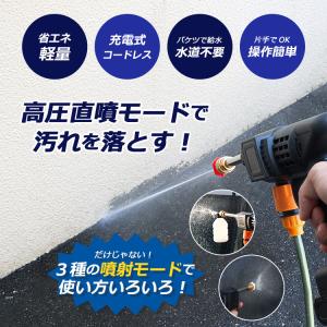 高圧洗浄機 充電式 コードレス 20V 家庭用...の詳細画像1