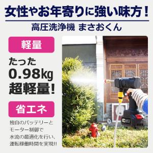 高圧洗浄機 充電式 コードレス 20V 家庭用...の詳細画像2