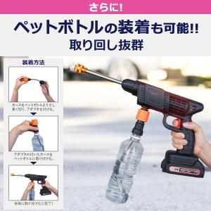 高圧洗浄機 充電式 コードレス 20V 家庭用...の詳細画像4