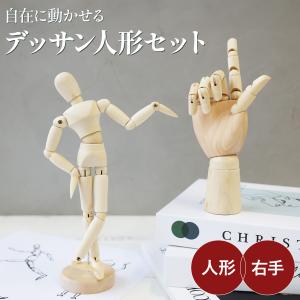 [MRG] デッサン人形 手 ドール モデル人形 木製 ハンド 右手 マネキン 関節 美術 インテリア アクセサリースタンド スケッチ 可動｜ラッシュモール