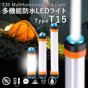 【在庫処分】 ランタン LED ライト 充電式 災害用 キャンプ アウトドア レジャー 多機能 ハンディ コンパクト 照明 防水 スマホ 充電 虫よけ